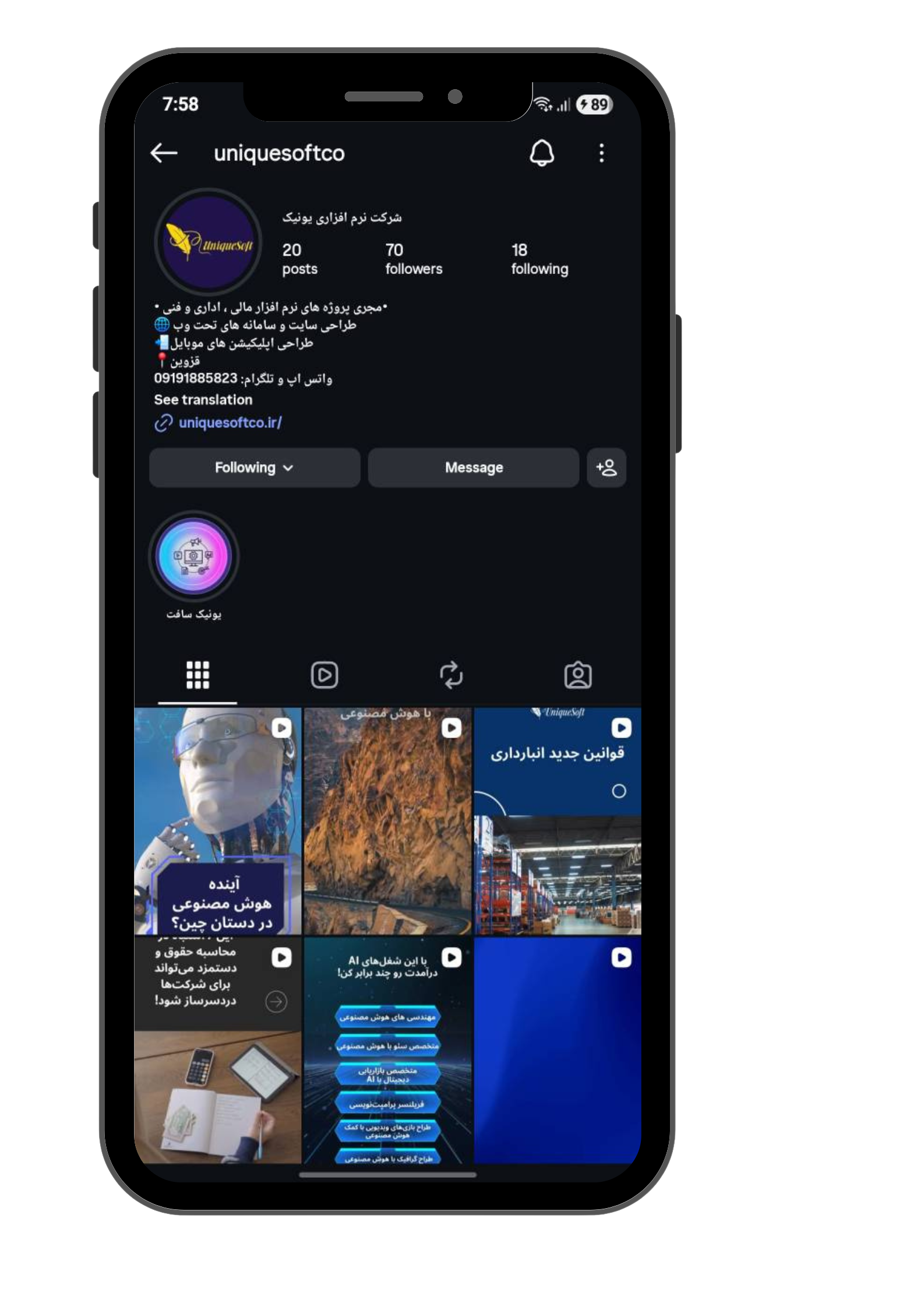 یونیک تفاوت را می‌سازد.