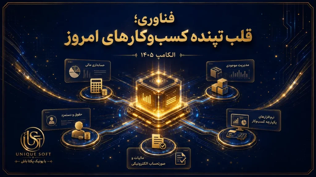 فناوری؛ الکامپ 1405